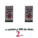 Mate Karte 250 g 2 Stück für 2,99