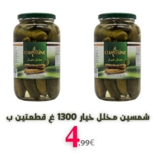 Shamsin Eingelegte Gurken 1300g, 2 Stück für 4,99