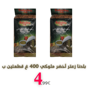 Baladna Grüner Thymian 400g 2 Stück für 4,99 Euro
