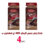 Baladna Granatapfelmelasse 400g 2 Stück für 4,99 Euro