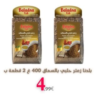 Baladna Aleppo-Thymian mit Sumach, 400g, 2 Stück