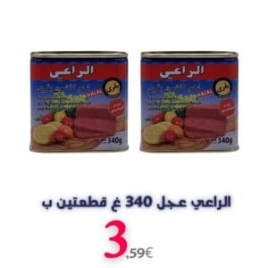 Al-Raii kalb 340g 2 Stück für 3,59