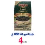 Baladna Freekeh 800 g