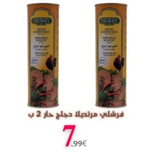 Freshly würzige Hähnchen-Mortadella 2 für 7,99