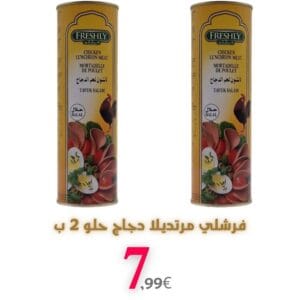 Frischly süße Hähnchen Mortadella 850g 2 Stück für 7,99