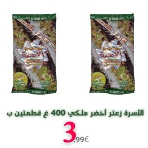 Alosra Royal Green Thymian 400g 2 Stück für 3,99