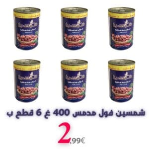 Shamsin Fava Bohnen 400g 6 Stück für 2,99